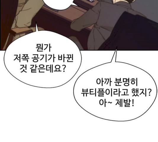 상남자(네이버) 55화 29