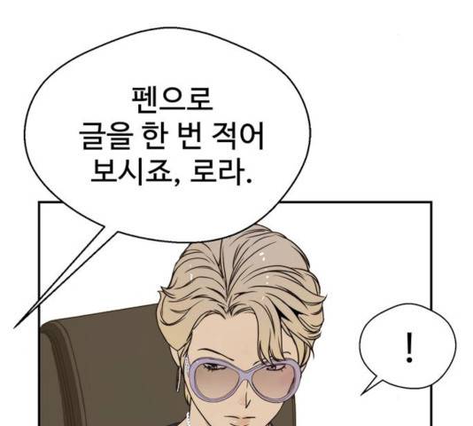상남자(네이버) 55화 30