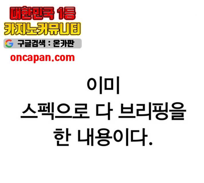 상남자(네이버) 55화 34