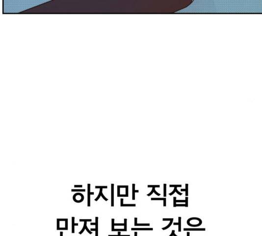 상남자(네이버) 55화 36
