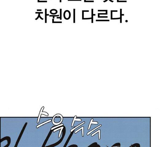 상남자(네이버) 55화 37