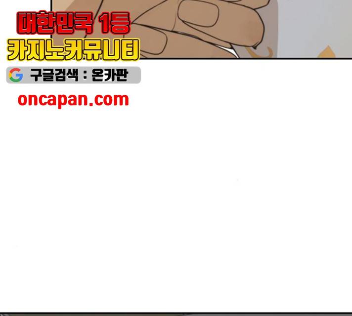 상남자(네이버) 55화 44