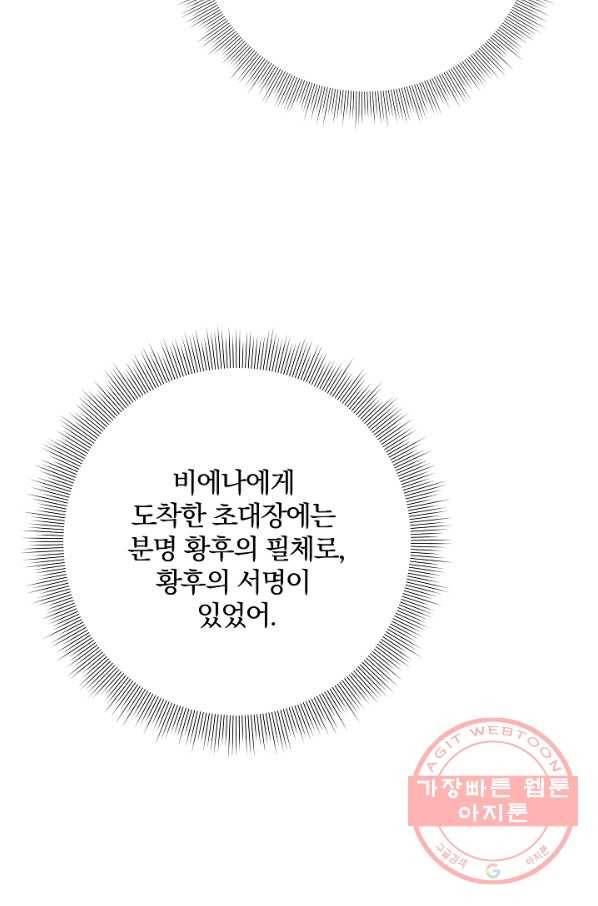 매달려도 소용없어 35화 2