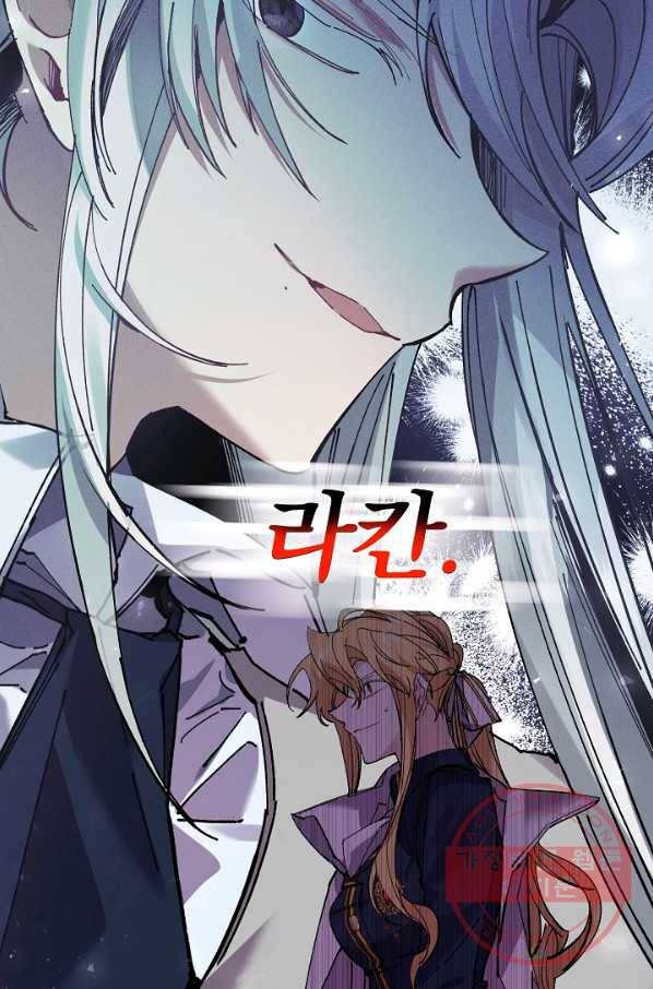 매달려도 소용없어 35화 4
