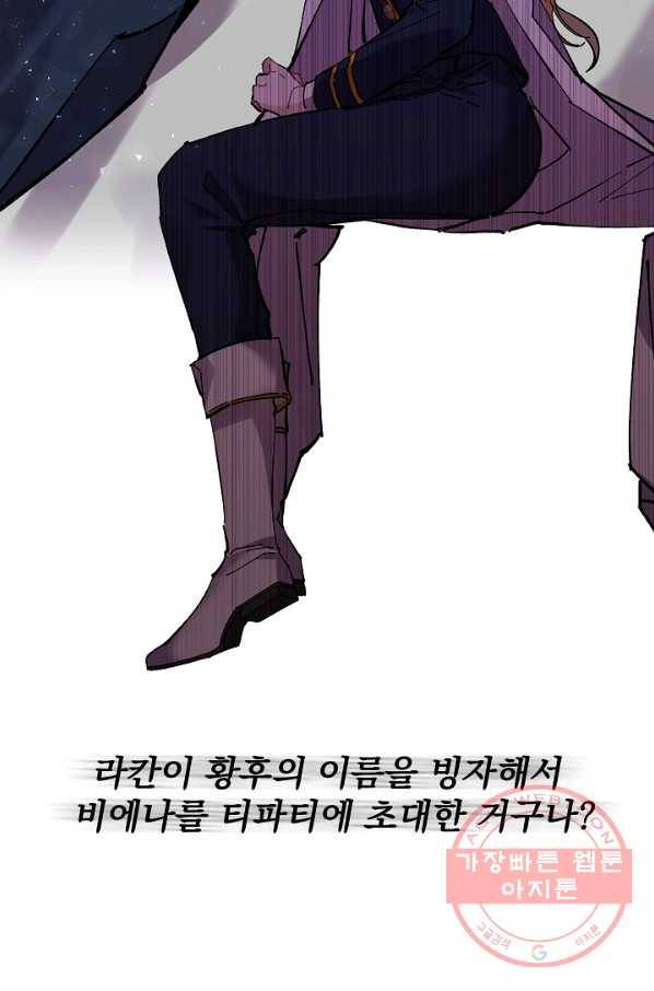 매달려도 소용없어 35화 5