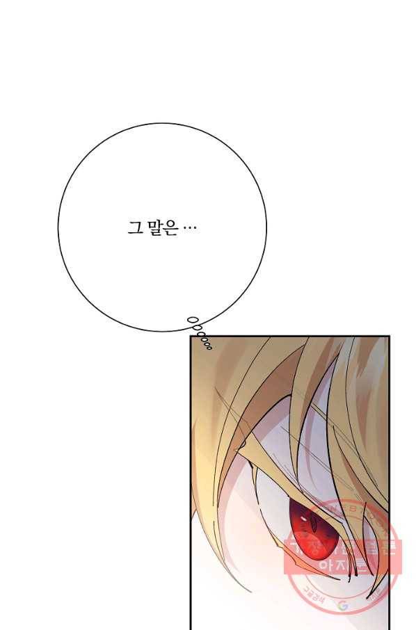 매달려도 소용없어 35화 6