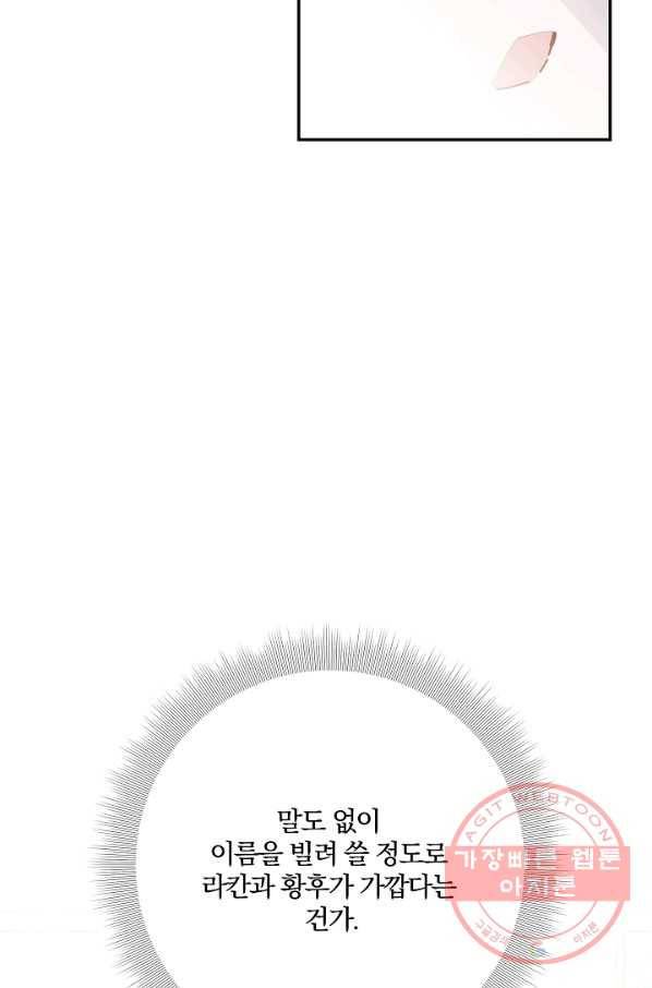 매달려도 소용없어 35화 7