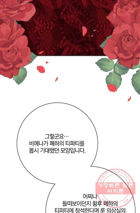 매달려도 소용없어 35화 9