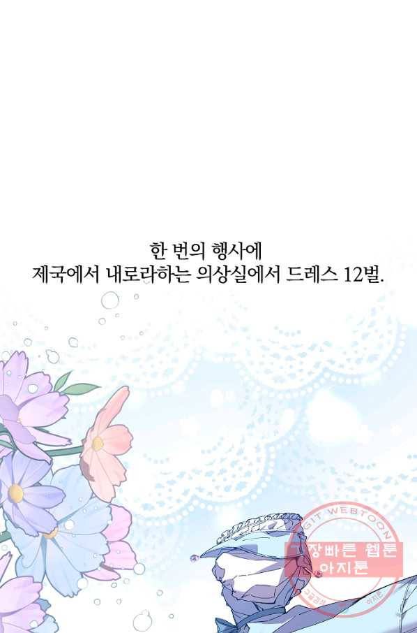 매달려도 소용없어 35화 11