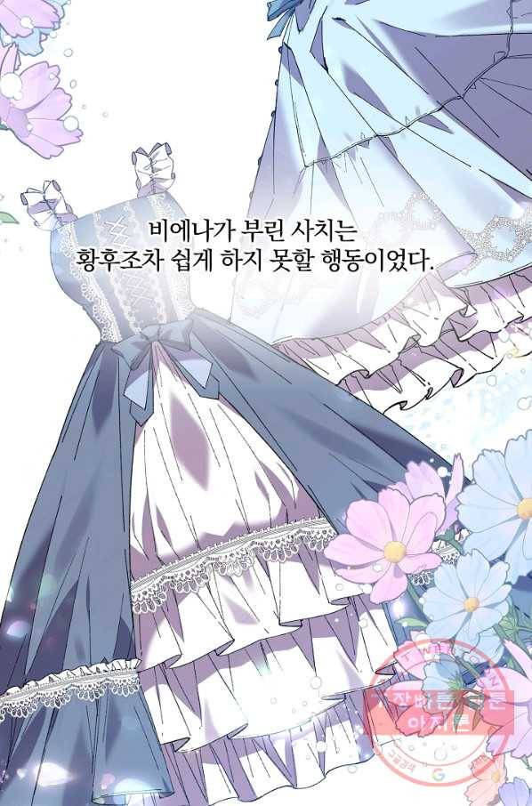 매달려도 소용없어 35화 12