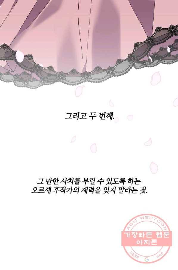 매달려도 소용없어 35화 15