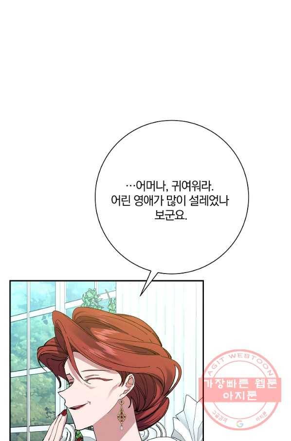 매달려도 소용없어 35화 19