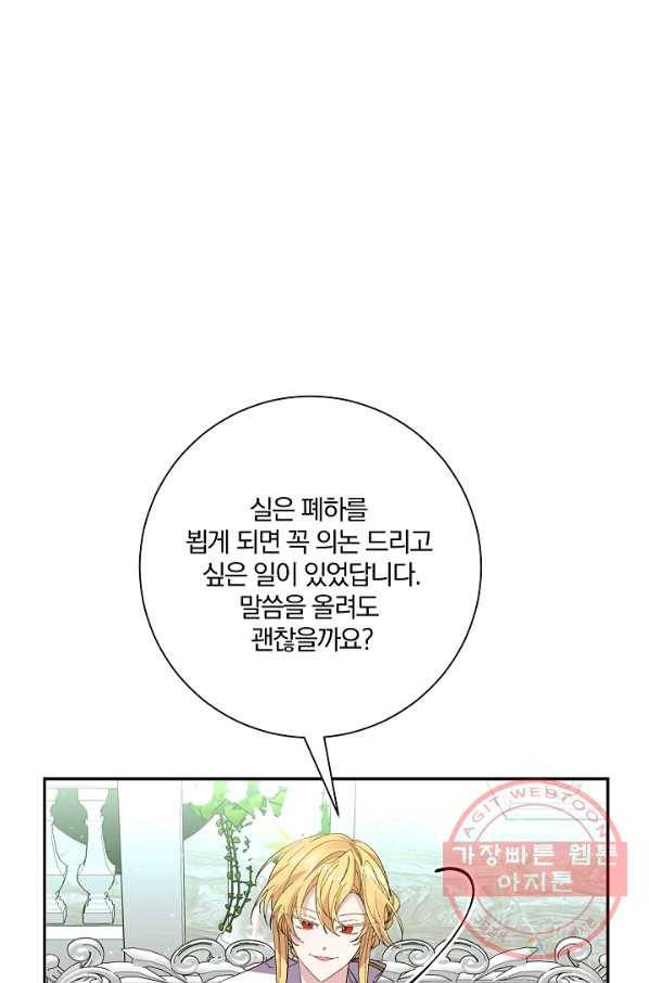 매달려도 소용없어 35화 22
