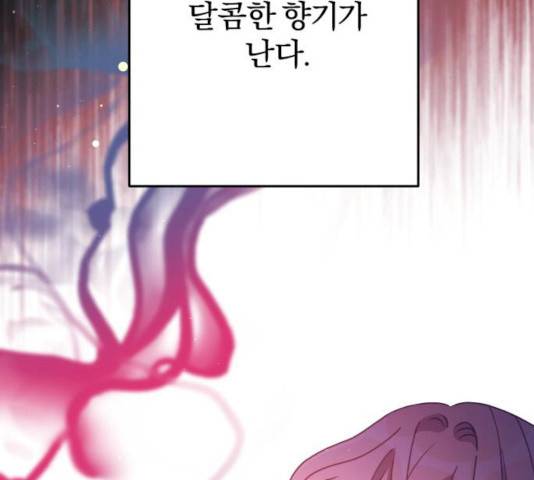 주님, 악마가 되게 해주세요! 16화 3