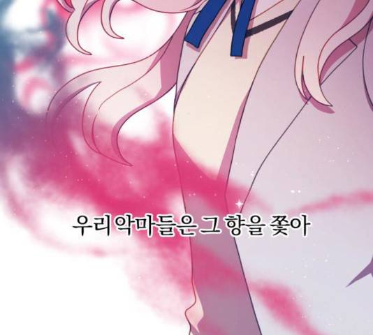 주님, 악마가 되게 해주세요! 16화 5