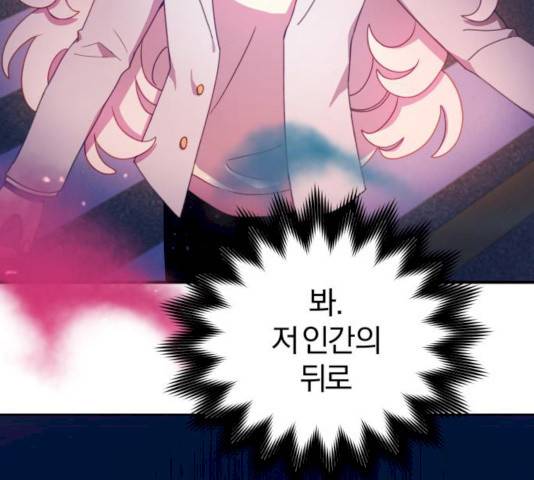 주님, 악마가 되게 해주세요! 16화 9