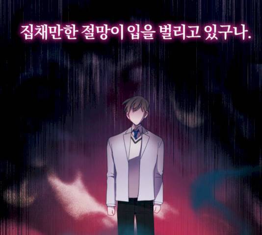 주님, 악마가 되게 해주세요! 16화 11