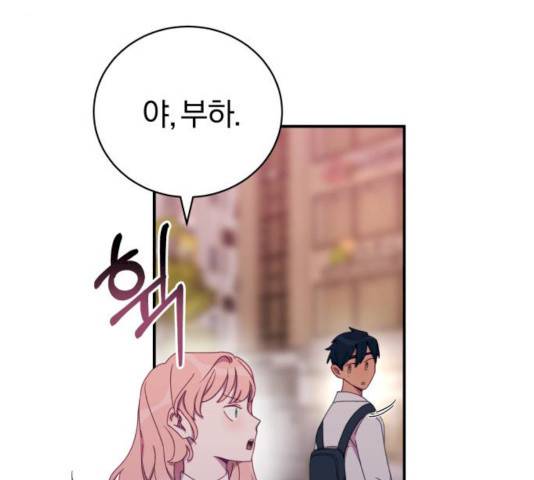 주님, 악마가 되게 해주세요! 16화 14