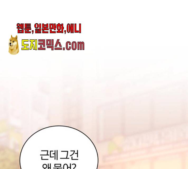 주님, 악마가 되게 해주세요! 16화 22