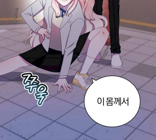 주님, 악마가 되게 해주세요! 16화 24