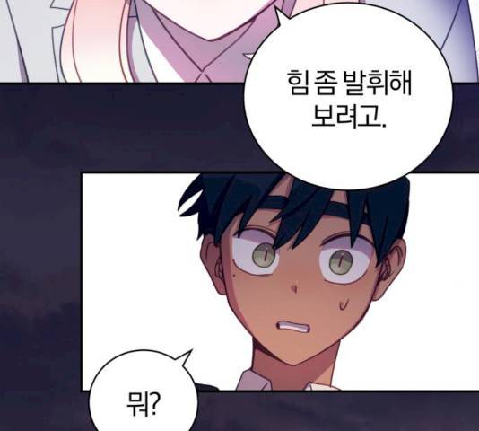주님, 악마가 되게 해주세요! 16화 26