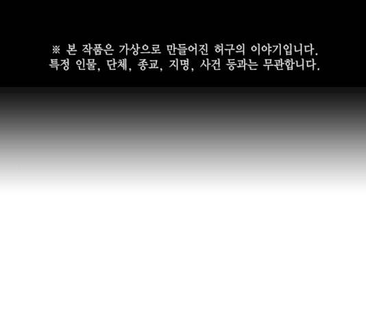죽지 않으려면 13화 1