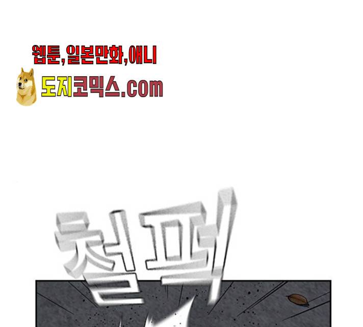 죽지 않으려면 13화 2