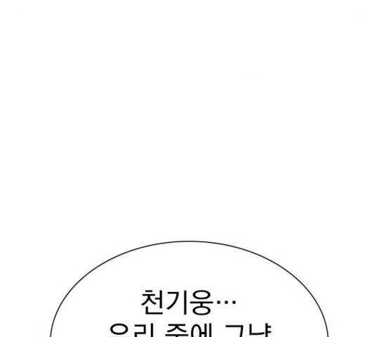 죽지 않으려면 13화 8