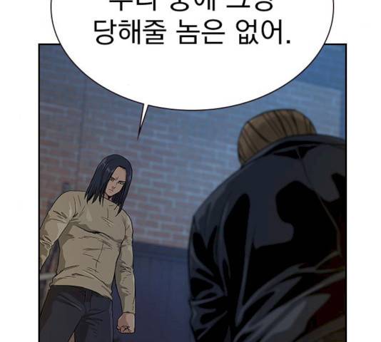 죽지 않으려면 13화 9