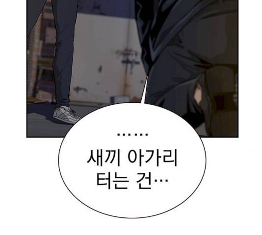 죽지 않으려면 13화 10