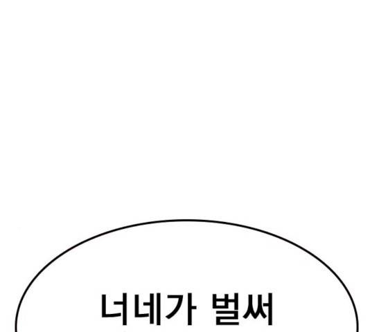 죽지 않으려면 13화 11