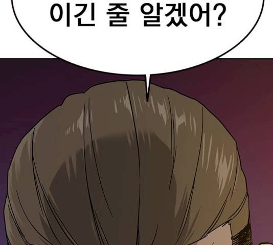 죽지 않으려면 13화 12