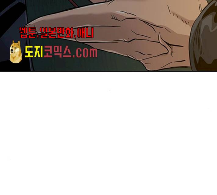 죽지 않으려면 13화 14