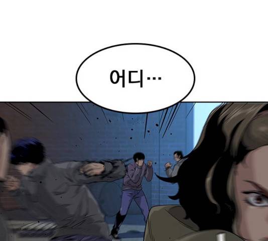 죽지 않으려면 13화 15