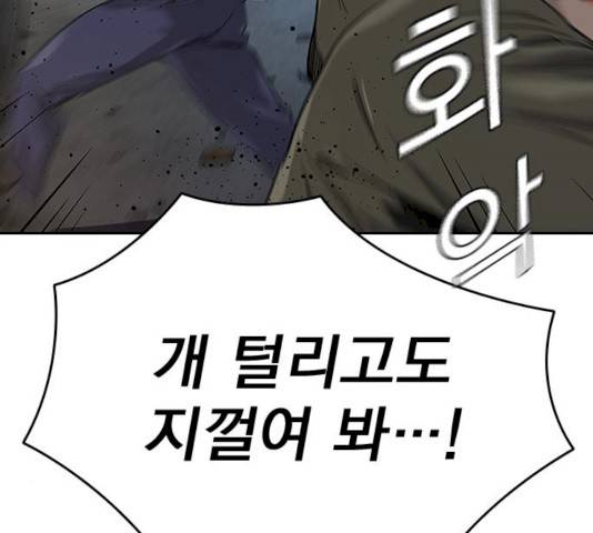 죽지 않으려면 13화 16