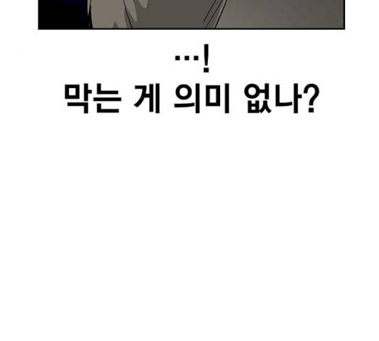 죽지 않으려면 13화 29