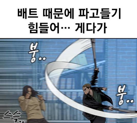 죽지 않으려면 13화 30