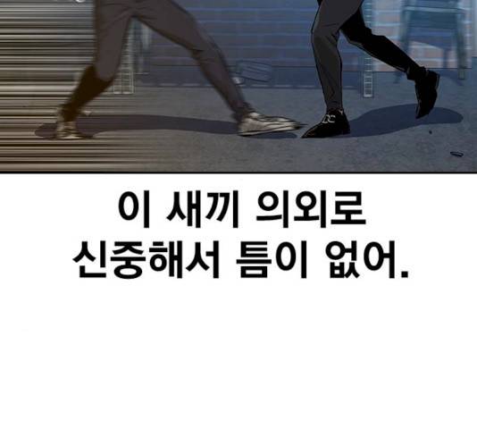 죽지 않으려면 13화 31