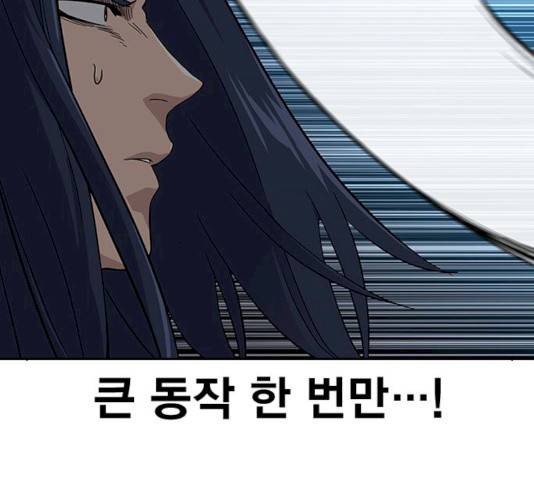 죽지 않으려면 13화 33