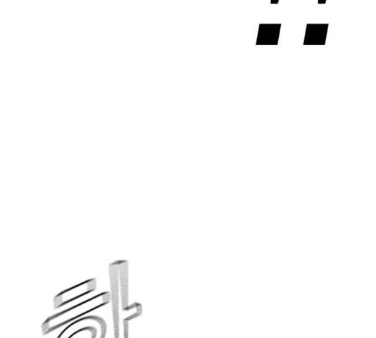 죽지 않으려면 13화 41