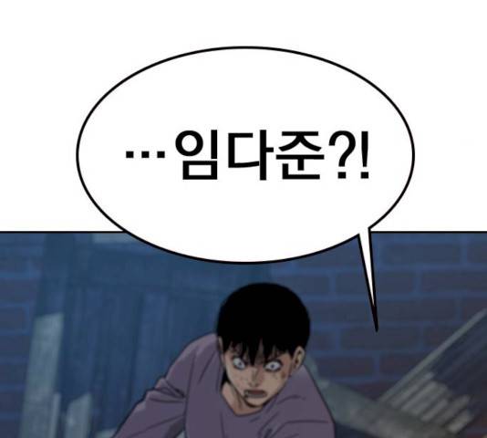 죽지 않으려면 13화 51