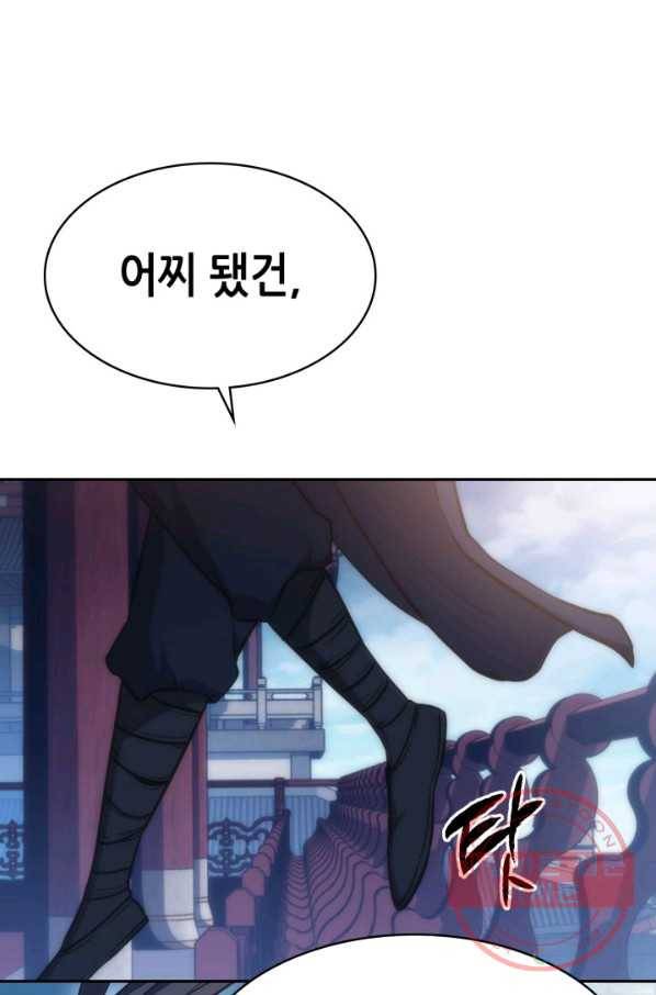 묵향 디 오리진 45화 12