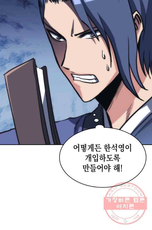 묵향 디 오리진 45화 19