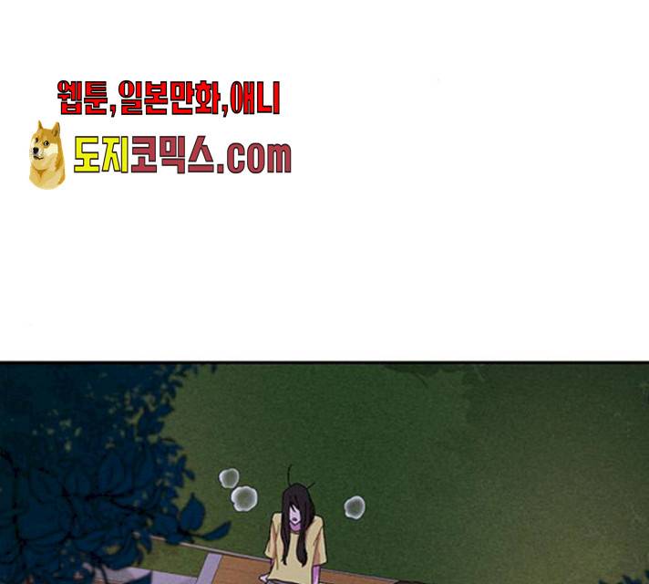 진짜 정말 맹세코 좋아해 45화 2