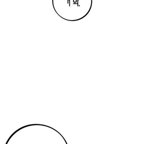 진짜 정말 맹세코 좋아해 45화 22