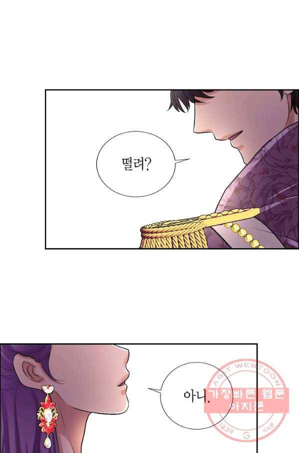 폐하의 무릎 위 96화 2