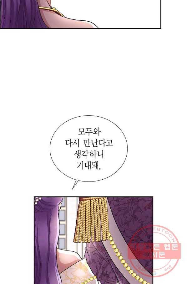 폐하의 무릎 위 96화 3