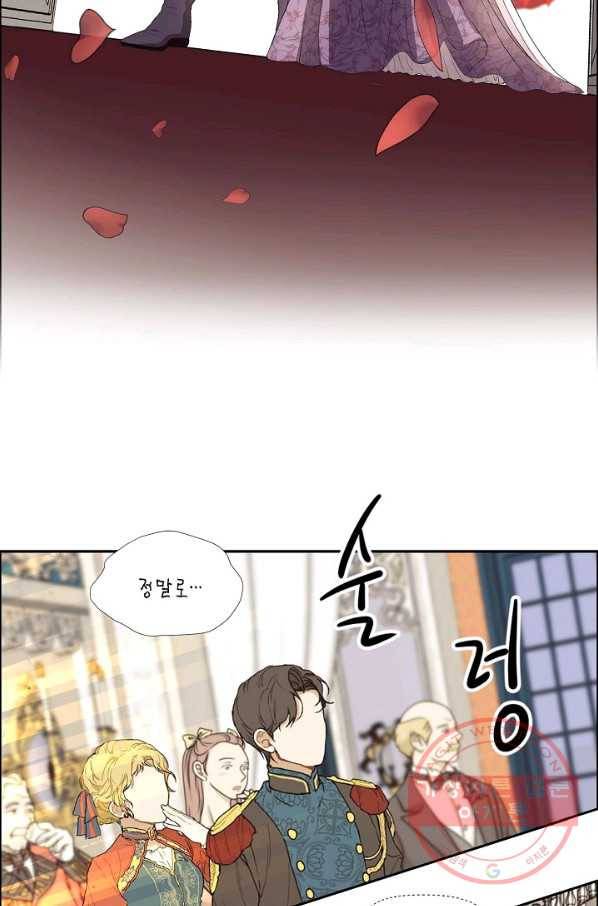 폐하의 무릎 위 96화 6