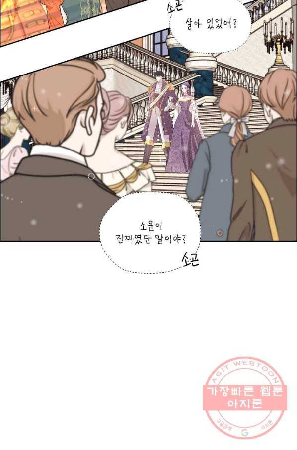 폐하의 무릎 위 96화 7