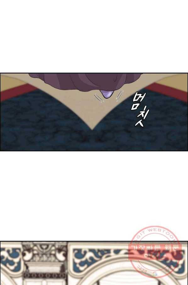 폐하의 무릎 위 96화 12